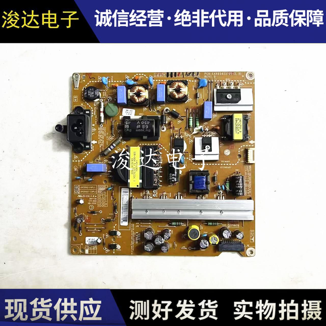 LG42LB5610-CD/LY320C-CA电源板
