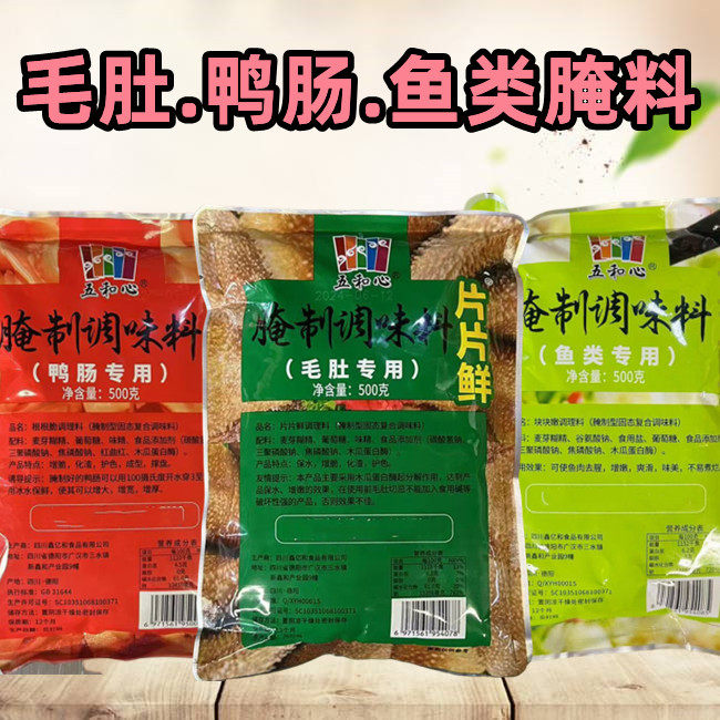 五和心鱼类腌制调味料系列毛肚粉片片鲜毛肚鸭肠粉增脆化渣保水剂,粮油调味/速食/干货/烘焙,烧烤调料/腌料,淘宝优惠券,粉丝福利购,淘宝优惠卷