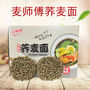 麦师傅荞麦面火锅面紫薯排骨面非油炸方便面麻辣烫汤面炒面煮面饼