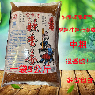 重庆李肖得脆香辣椒面微辣中粗辣椒粉做油辣子海椒面批量发包邮