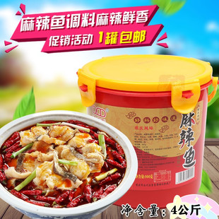 广威食品 重庆麻辣鱼佐料4kg火锅底料藤椒水煮鱼青花椒鱼调料