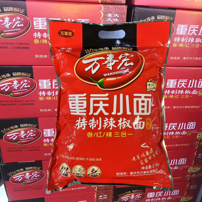 万事宏辣椒面系列三合一特制辣椒粉贵州椒新一代二荆条海椒面等