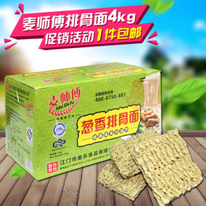 广威食品麦师傅葱香排骨面火锅