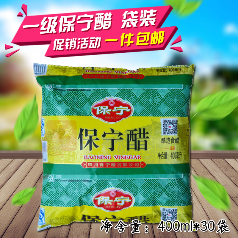 【广威食品】批量发四川一级保宁醋酸辣粉专用醋晒醋醋精包邮