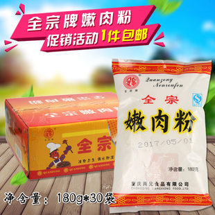 重庆全宗嫩肉粉红薯粉玉米淀粉/勾芡生粉/食用腌制松肉粉批量发