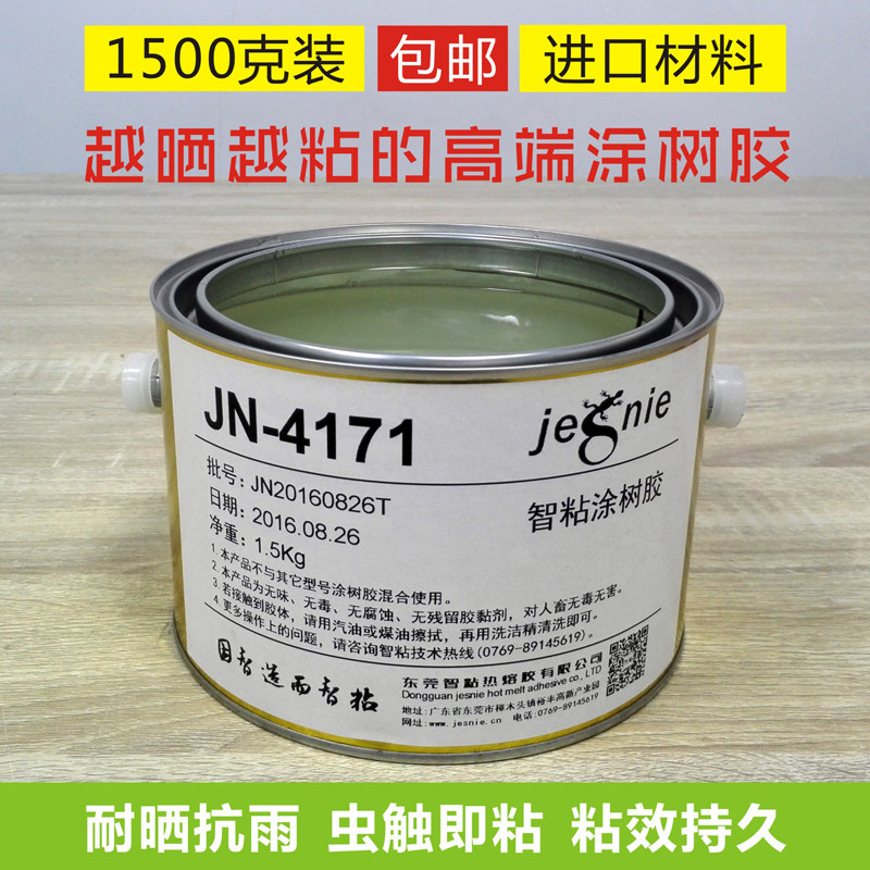 智粘涂果树粘虫胶抓灭捉害虫胶水爬虫正品