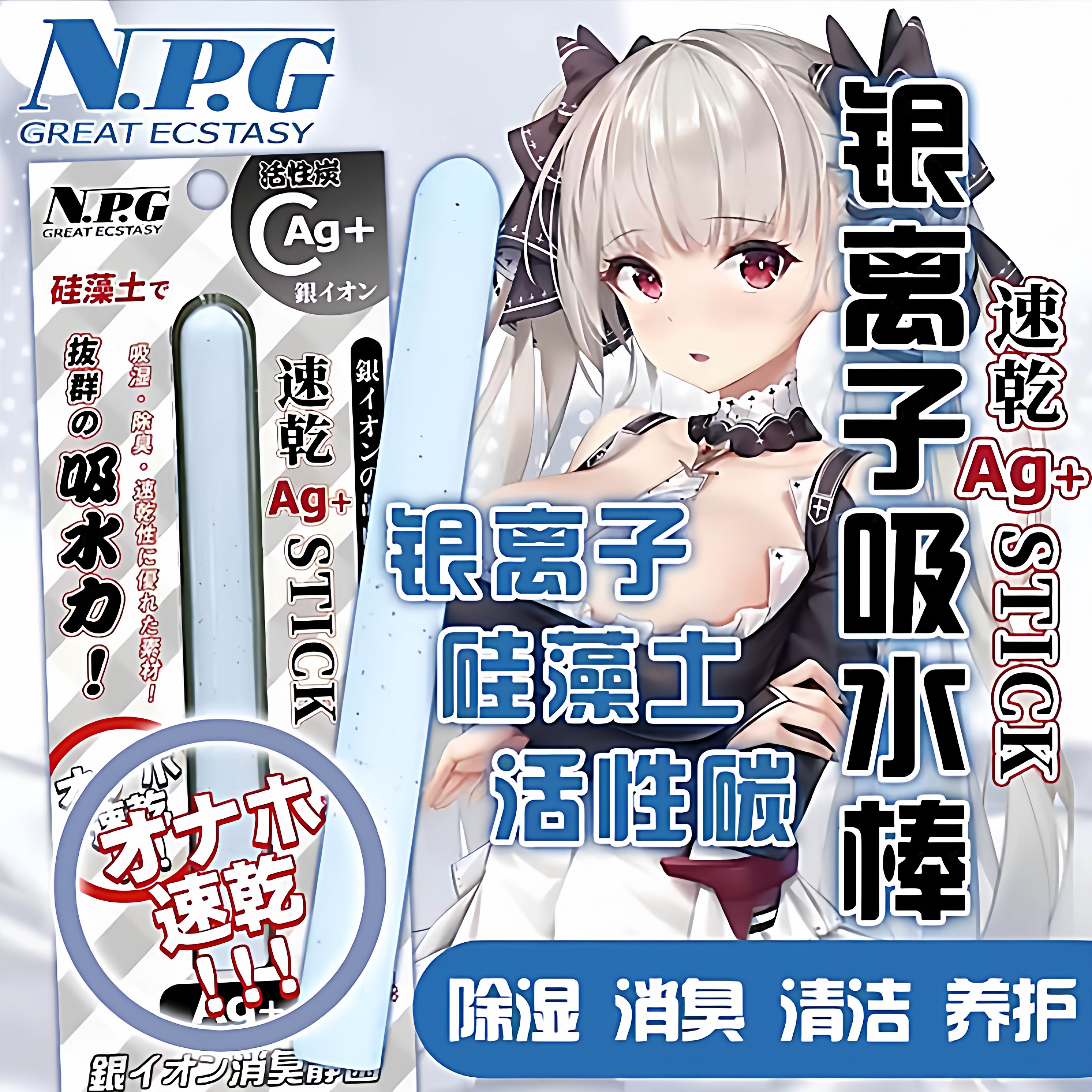 冈山硅藻土干燥棒硅藻泥除湿棒速干清洗棒吸湿去味棒多功能干燥剂