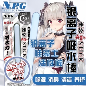 冈山硅藻土干燥棒硅藻泥除湿棒速干清洗棒吸湿去味棒多功能干燥剂
