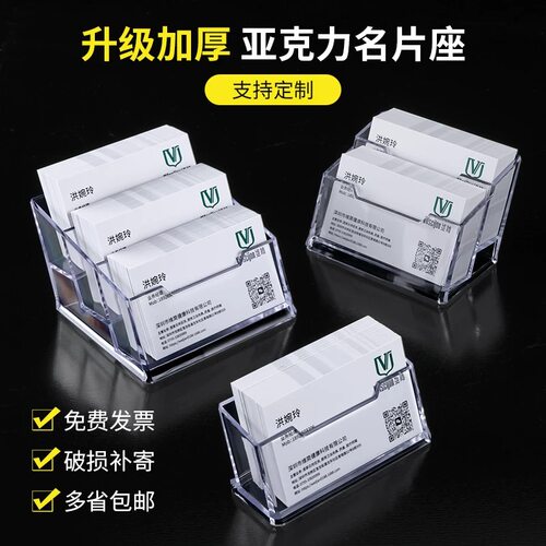 高透明名片盒桌面架座摆台名片座放装卡片亚克力收纳盒子商务个性