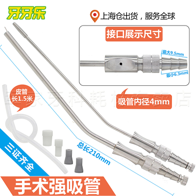 吸唾管吸引器口腔种植器械强吸管