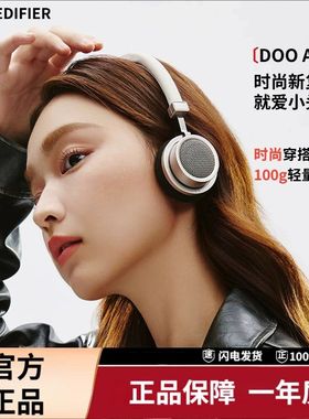 Edifier/漫步者 Doo Ace复古蓝牙耳机头戴式轻便无线穿搭2025新款