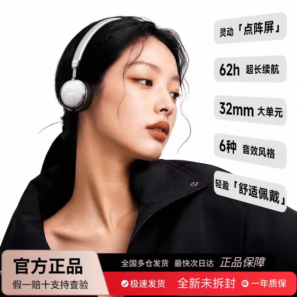 漫步者AuroAce头戴式蓝牙耳机
