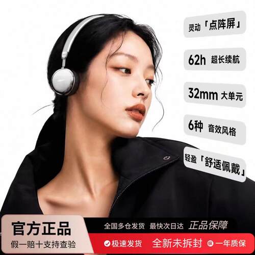 漫步者AuroAce头戴式蓝牙耳机