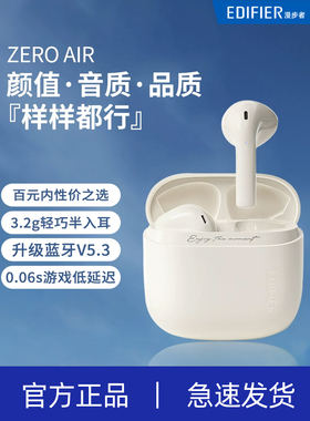 漫步者花再zero air蓝牙耳机真无线半入耳式2023适用于苹果华为等