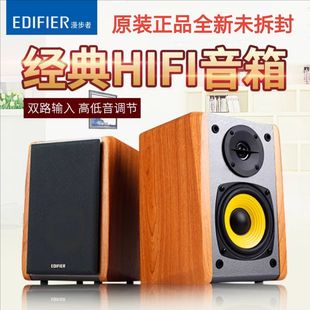 Edifier/漫步者 R1000TC北美版台式电脑重低音大音量音箱音响家用