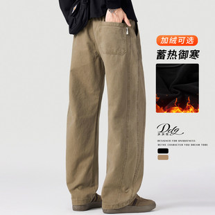 卡其色全棉休闲裤男士秋冬季直筒宽松美式高级感潮流加绒加厚裤子