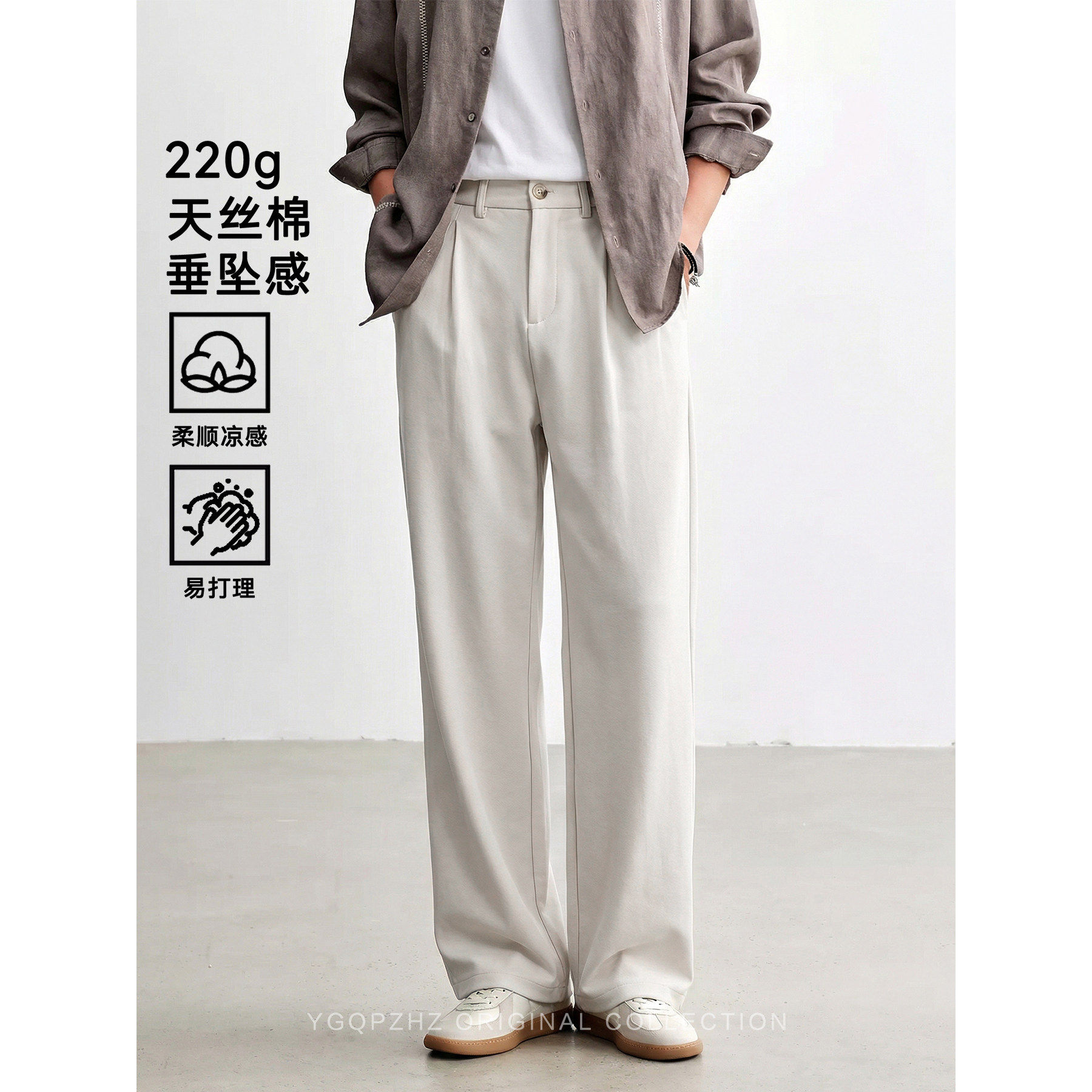2026春夏薄款柔糯垂感冰丝混纺轻商务西裤男士休闲裤宽松直筒裤子