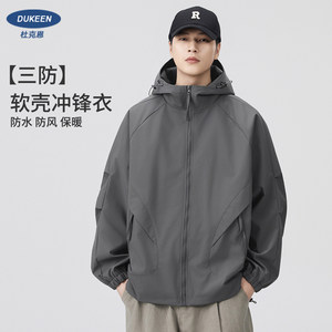 DUKEEN美式防水冲锋衣外套男秋冬2026棉衣连帽夹克户外运动登山服