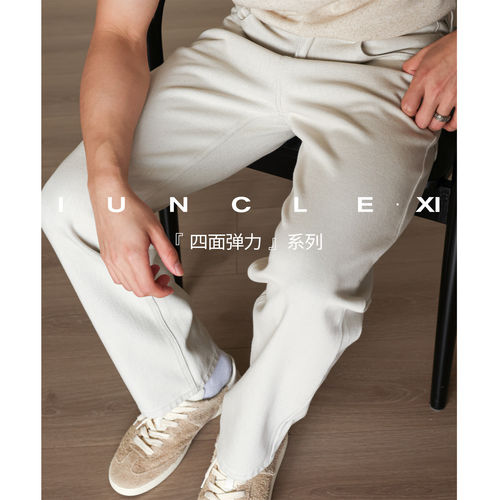IUNCLEXI【四面弹力】莫瑞老钱风白色牛仔裤男休闲商务通勤直筒裤