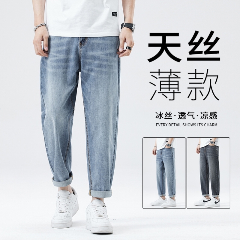 冰丝牛仔裤男士夏季薄款2025新款潮牌天丝莱赛尔宽松直筒九分裤子