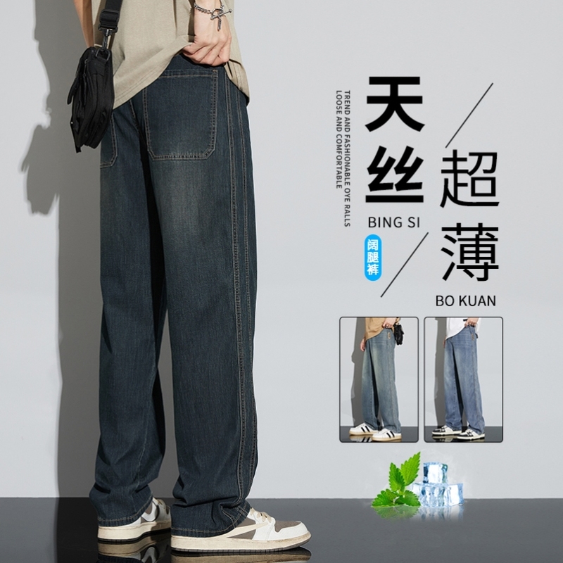 冰丝牛仔裤男士夏季薄款宽松直筒潮牌复古天丝凉感阔腿休闲长裤子