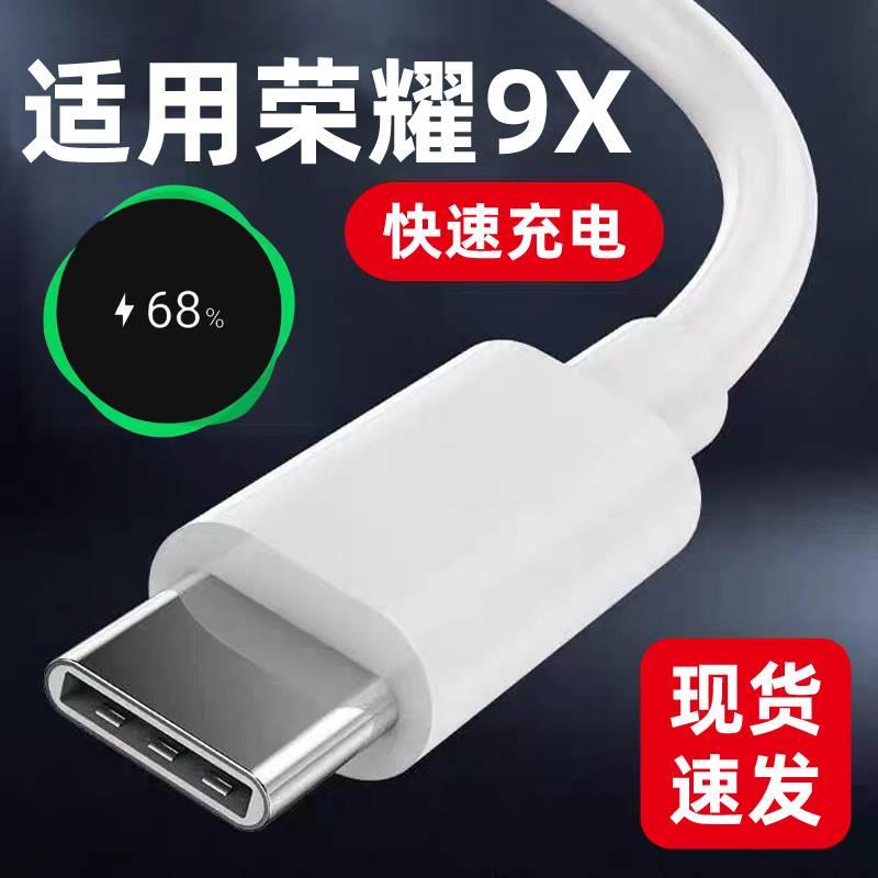 适用于荣耀9X充电器9xpro手机5V2A充电插头九叉x数据线快充充电线套装充电器线加长2米