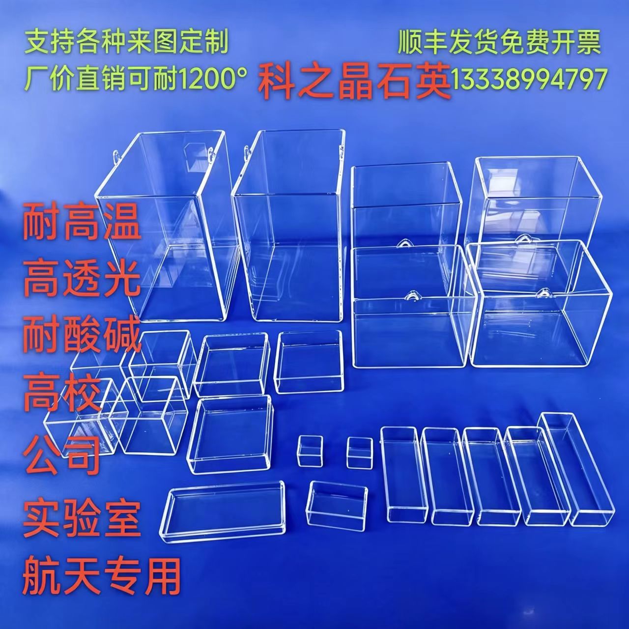 耐高温耐腐蚀高透光高精度可开票