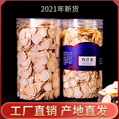 西洋参片50g特级正品 产地发高档花旗参片长白山人参片切片泡水粉