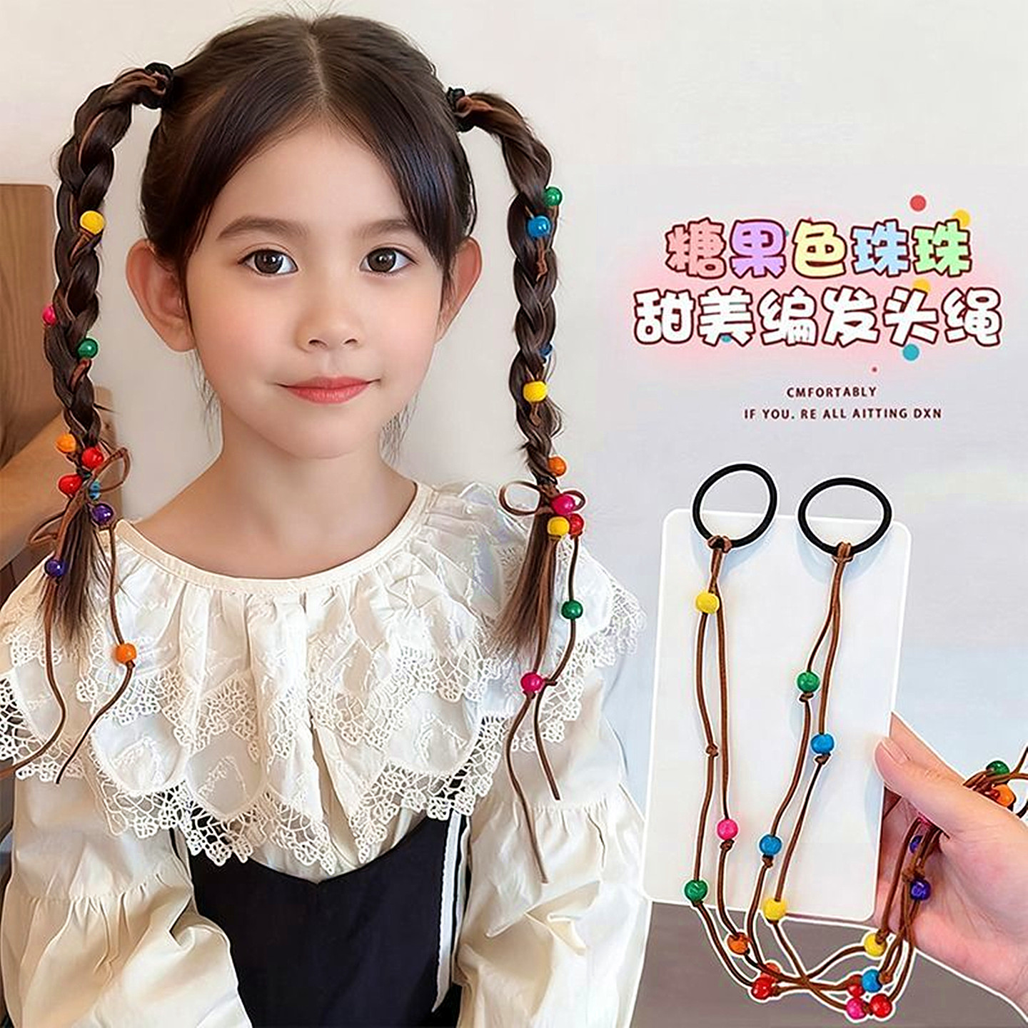 民族风儿童发绳女孩头绳彩色串珠高弹不伤发扎麻花辫女童发饰头饰