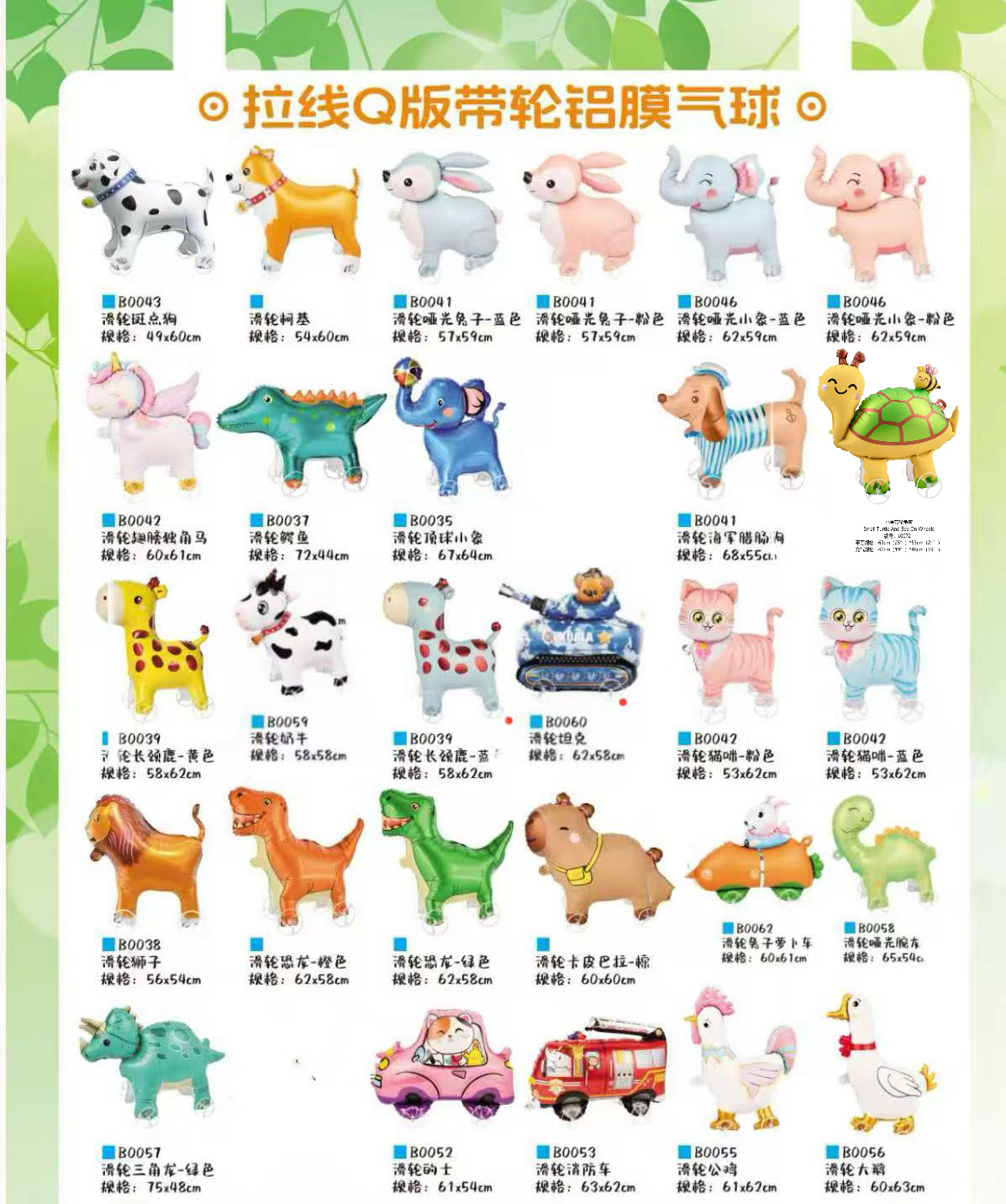 网红走路带轮站立动物儿童铝膜气球多款卡通生日派对拍照道具