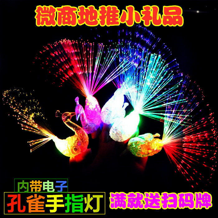 发光手指灯孔雀儿童礼物夜市货源创意小玩具微商地推地摊批發免邮在类目 玩具/童车/益智/积木/模型, 电子/发光/充气/整蛊玩具, 发光玩具中 - 来自Buy2taobao.com提供专业的淘宝代购服务