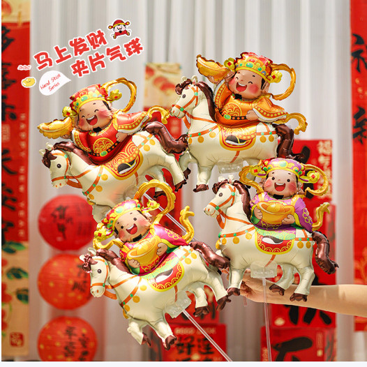 新款财神爷大号夹片气球万事如意卡通铝膜夹片气球摆摊好物推荐