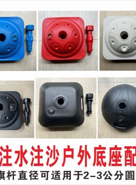 开业庆典气球拱门旗杆固定底座注水配重户外