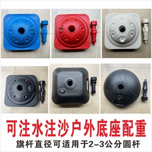 开业庆典气球拱门旗杆固定底座注水配重户外