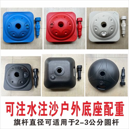 开业庆典气球拱门旗杆固定底座注水配重户外