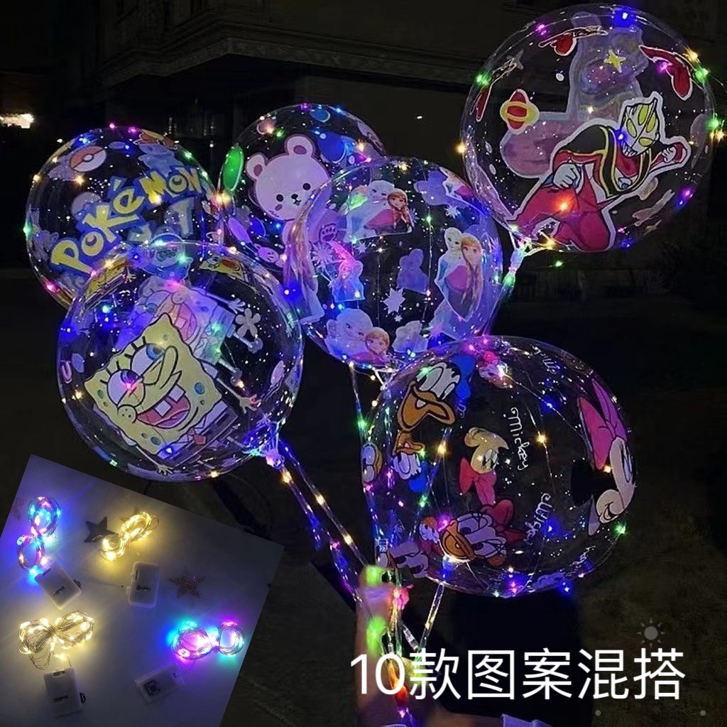 24寸夜市新款卡通印花发光波波球七彩闪光气球网红摆地摊儿童玩具