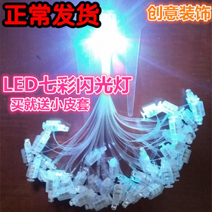 LED七彩闪光灯优质发光夜光气球引路灯造型殡葬用灯装饰配件包邮