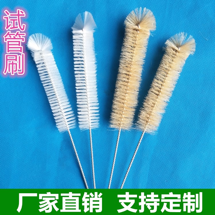 试管清洗刷羊毛猪鬃尼龙实验室刷