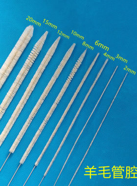 羊毛管腔器械刷内镜定制