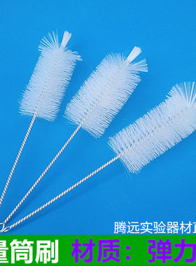量筒猪鬃软毛尼龙实验室洗刷