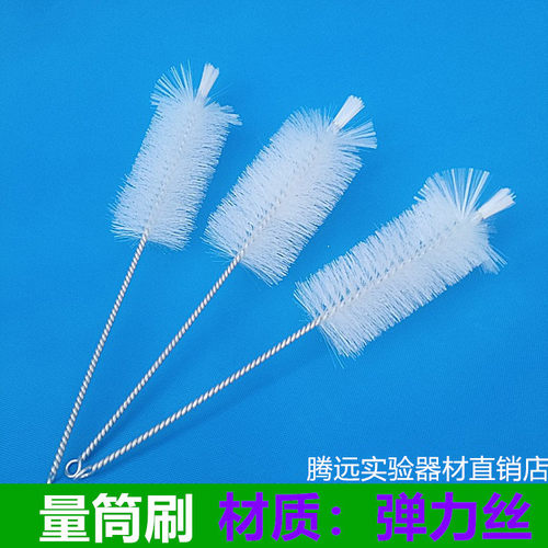量筒猪鬃软毛尼龙实验室洗刷