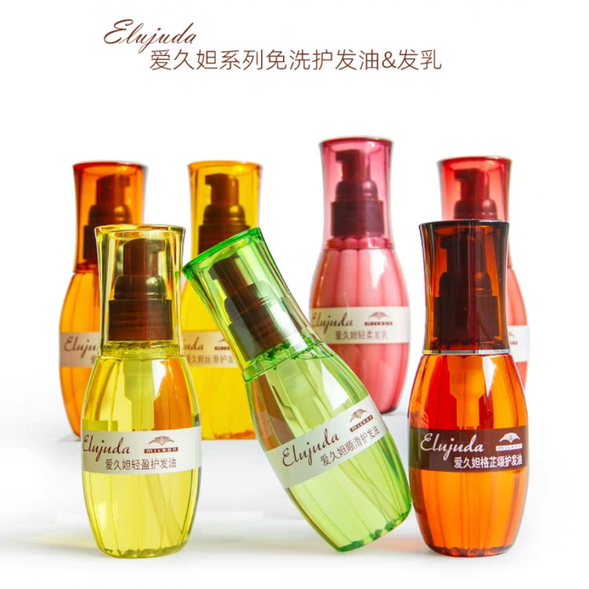 正品玫丽盼护发精油柔顺滋养