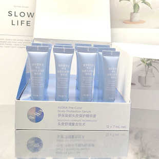 正品施华蔻专业伊采烫染前头皮保护精华液染发隔离保护头皮锁护乳