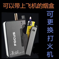 焦点烟盒可更换打火机全自动弹烟一体香菸便携式烟盒带打火机装