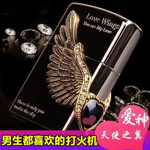 正品爱神天使之翼打火机防风经典煤油打火机高颜值情人节生日礼物