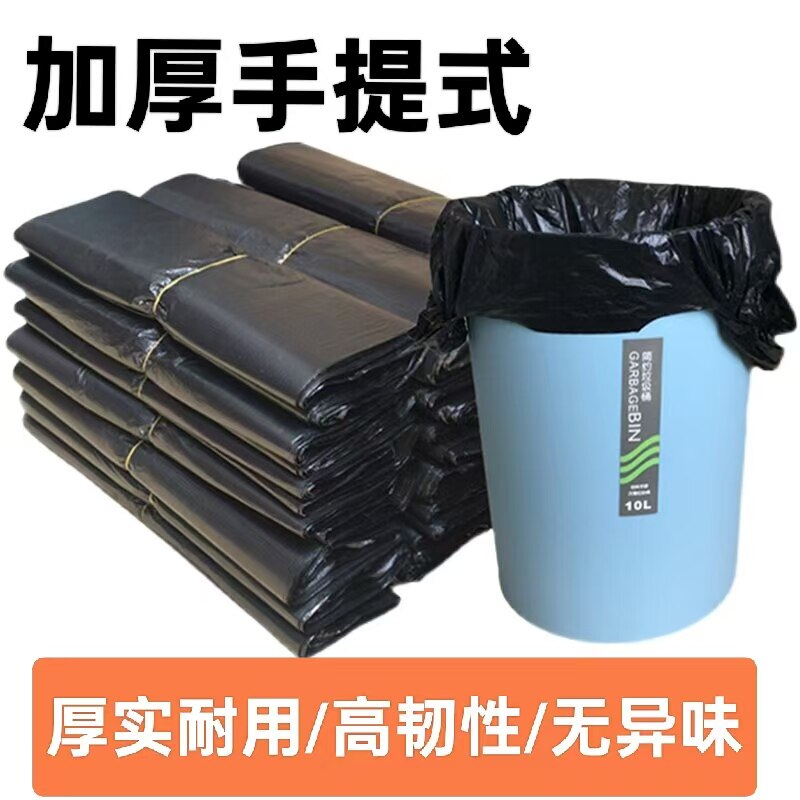 特厚背心垃圾袋家用商用中号手提式加厚大码黑色厨房收纳塑料胶袋