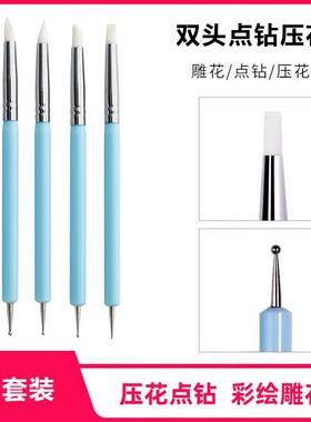 美甲工具双头点钻笔硅胶笔雕花笔