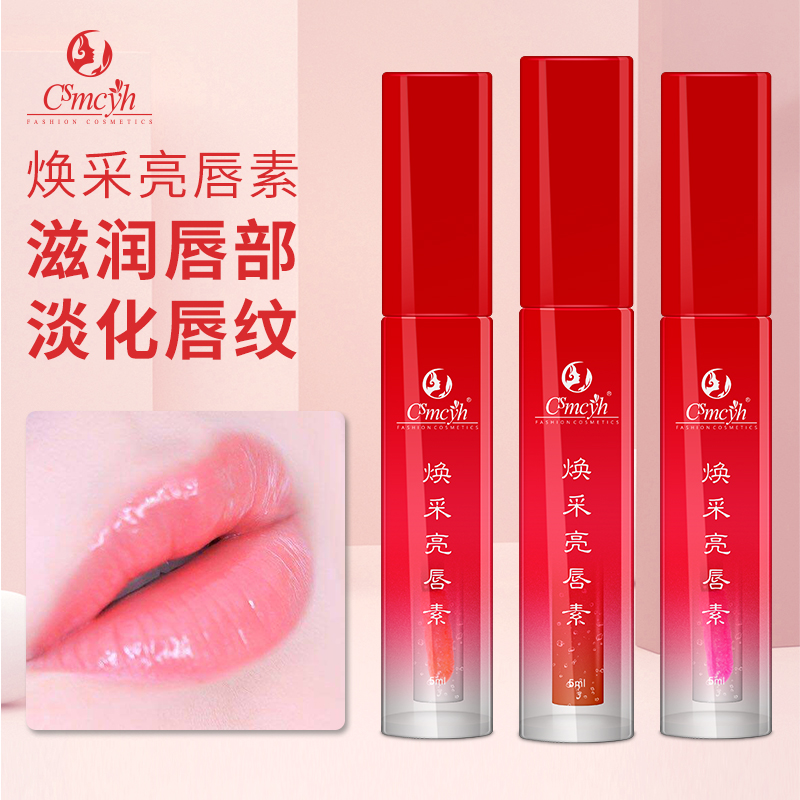 红唇乳漂唇反色不沾杯亮唇素