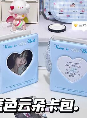 ins原创款蓝色云朵卡包爱心镂空高颜值卡册一宫格三寸小卡收纳册