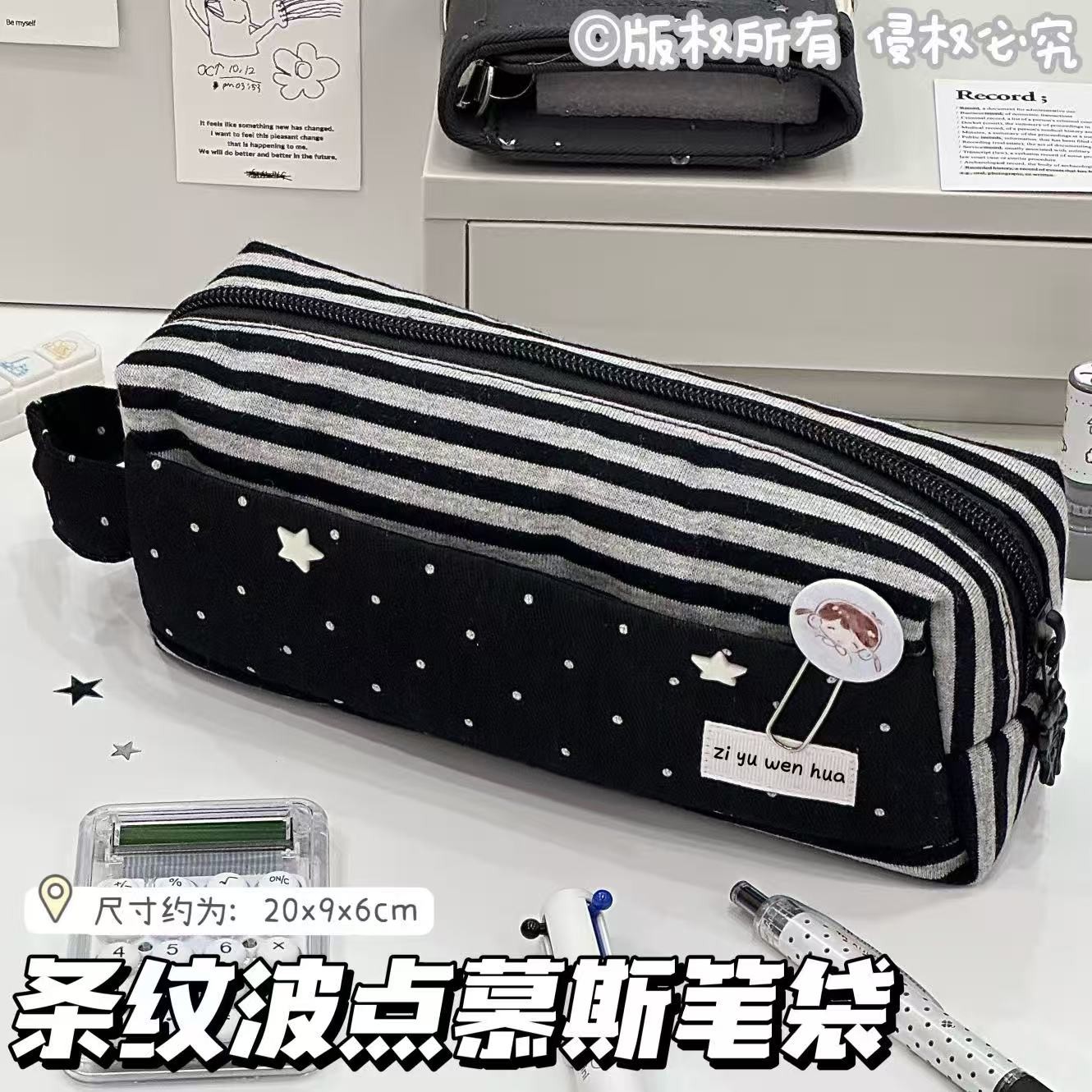 韩系条纹波点慕斯笔袋ins风高颜值大容量简约耐脏学生文具收纳袋